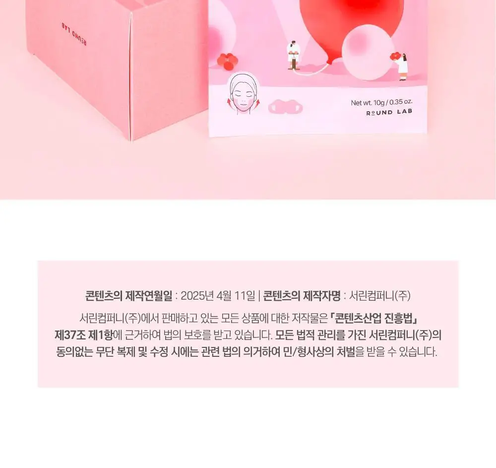 [브이라인/탄력케어] 라운드랩 동백 딥 콜라겐 브이 리프팅 겔 마스크 1매 상세페이지 29